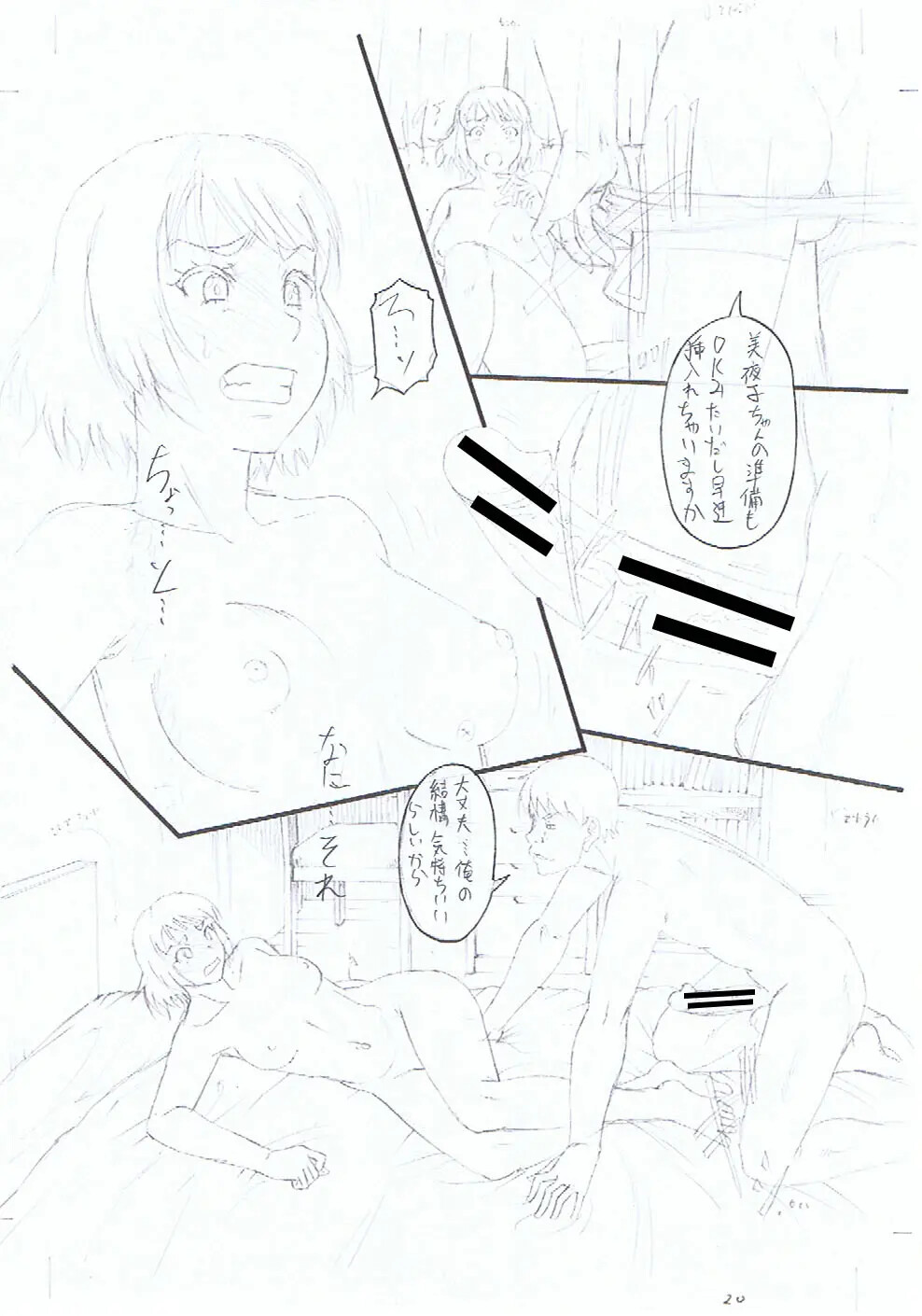 Hentai Manga Comic-Breeding and training the women of those I hate-Read-234